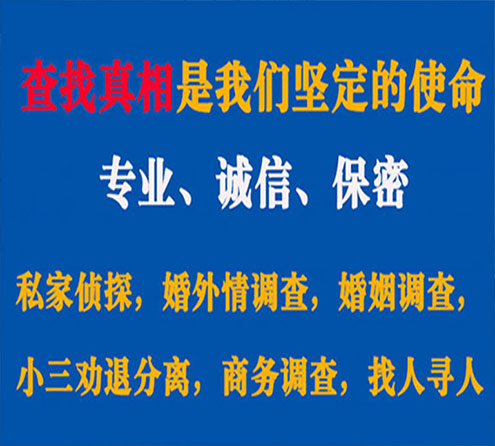 关于湖里中侦调查事务所